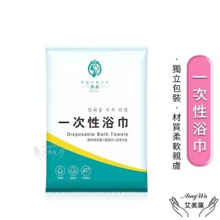 【Amywo艾美窩】一次性加厚浴巾 一次性毛巾(免洗毛巾 免洗浴巾 旅行浴巾 毛巾 拋棄式浴巾 拋棄式旅行用品)