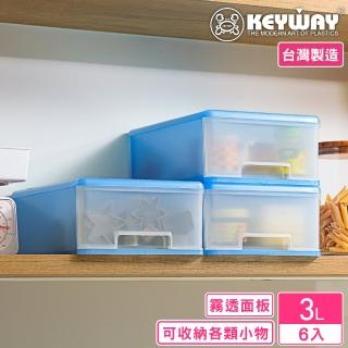 【KEYWAY 聯府】面寬18.5-蔚藍抽屜整理箱-6入(霧透抽屜 收納箱 MIT台灣製造)