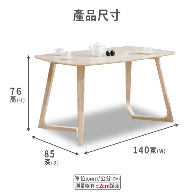 【ASSARI】羅布4.7尺餐桌(寬140x深85x高76cm)