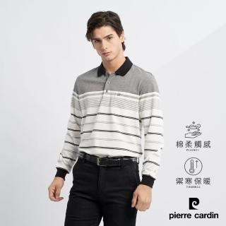 【pierre cardin 皮爾卡登】網路獨家 男款 保暖棉質混紡定位條紋刷毛長袖POLO衫-黑灰色(7225284-98)