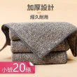 【Dagebeno荷生活】日式竹纖維抹布 超高吸水力吸油去污百潔巾洗碗巾(小號20條)