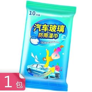 【Dagebeno荷生活】汽車玻璃防雨防霧濕巾 玻璃起霧後視鏡擋風玻璃擦拭巾(1包)