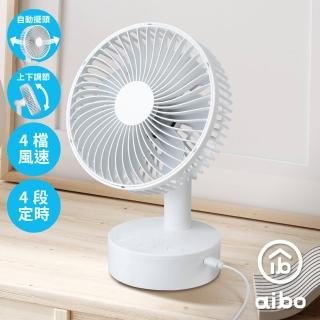 【aibo】6吋智慧定時自動擺頭 靜音大風量USB風扇AB233-2入(型錄)