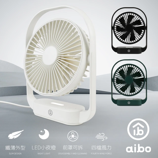 【aibo】6吋超薄美型 手提式大風量USB風扇AB231-2入(型錄)