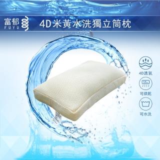 【富鬱床墊】4D透氣米黃色獨立筒枕頭 整顆可以水洗烘乾(臺灣獨家直營工廠 中鋼鍍鋅鋼線獨立筒彈簧)