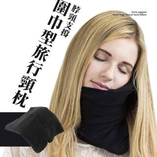 【享受午睡】脖頸支撐圍巾型旅行頸枕(頭枕 午睡枕 護頸枕 飛機枕 圍脖 露營 外出 學生)