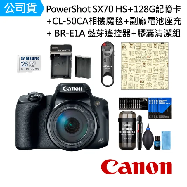 【Canon】PowerShot SX70 HS+128G記憶卡+CL-50CA+LP-E12副電座充+BR-E1A藍芽遙控器+DKL-15清潔組(公司貨)