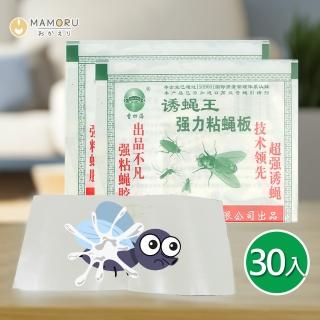 【MAMORU】超黏捕蠅板-30入(黏蠅紙 誘蠅貼 捕蠅板 捕蠅器 黏蟲板 雙面黏蟲板 菜園 果園 園藝捕蟲)
