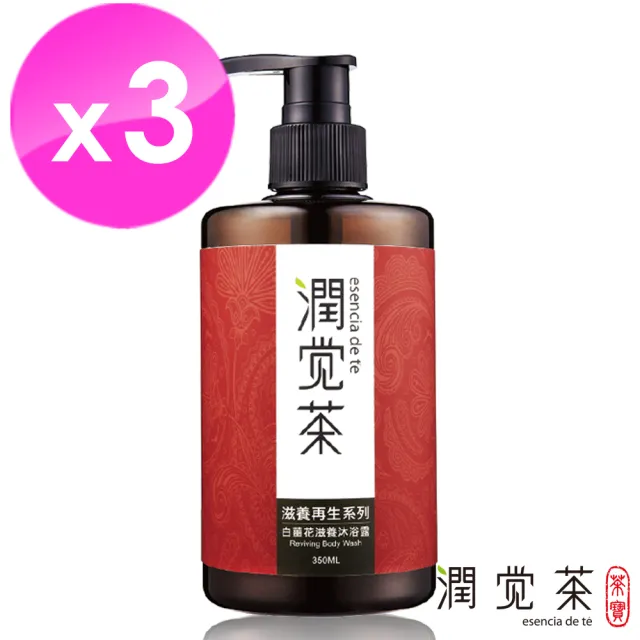 【TEAPOWER 茶寶】潤覺茶 白薑花滋養沐浴露350mL 3入組