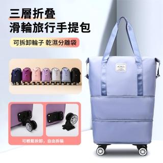 【ANTIAN】大容量三層折疊萬向輪旅行託運包 滑輪手提包 乾濕分離行李包 出差拖輪短途旅行