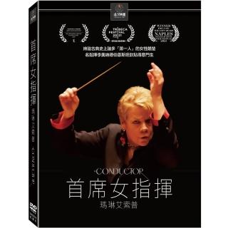 【得利】瑪琳艾索普：首席女指揮 DVD