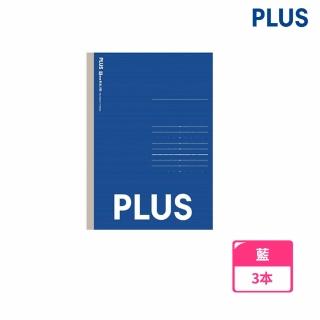 【PLUS 普樂士】B5筆記本(3本1包)