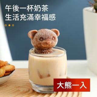 【Dagebeno荷生活】泡澡熊矽膠材質夏天製冰模具 網紅製冰盒冰棒雪糕模具(大號1入)