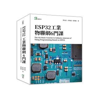 ESP32工業物聯網6門課
