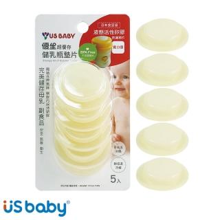 【US BABY 優生】儲乳瓶矽膠墊片(寬口徑5入)