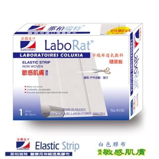 【LaboRat 那柏瑞特】可盧雅伸縮膠布 未滅菌 不織布透氣敷料 1卷/盒 隨意剪(8x100cm)