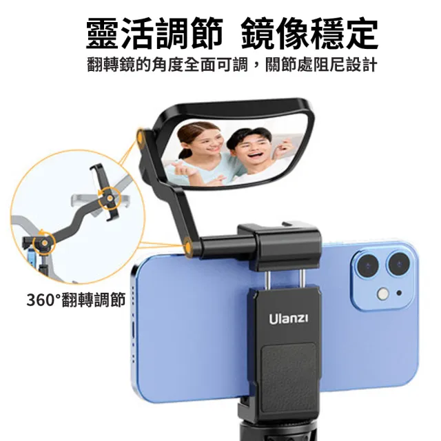 【Ulanzi 優籃子】ST-30 翻轉鏡手機夾