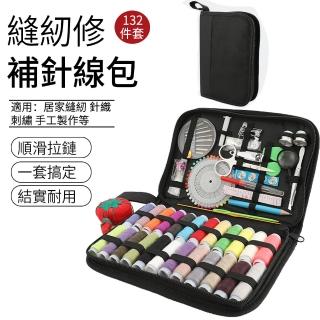 【SUNLY】多功能132合1縫紉修補針線包(針線盒 縫紉工具組 針線組)
