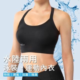 【A-MYZONE】水陸兩用 女泳裝 兩件式泳衣 顯瘦泳衣 美背 運動內衣(游泳/潛水/浮潛/SUP/瑜伽/慢跑/登山)