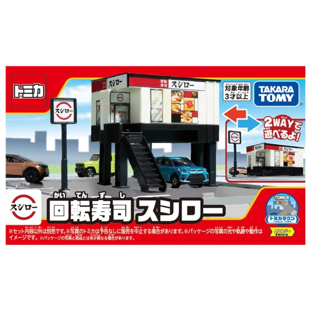 tomica