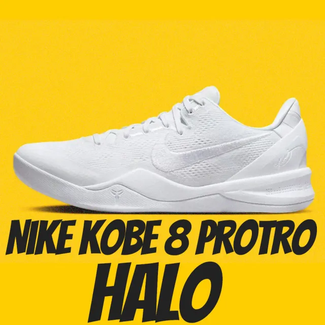 NIKE 耐吉】籃球鞋Nike Kobe 8 Protro Halo 白籃球鞋男鞋FJ9364-100