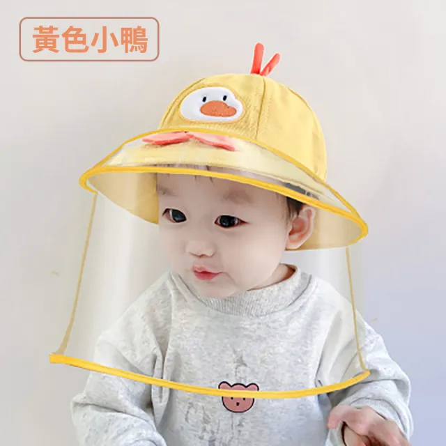 【親親寶貝】可拆式兒童防飛沫防疫面罩防護帽 兒童防疫帽(安全TPU材質 兒童漁夫帽 兒童遮陽帽 兒童防曬帽)