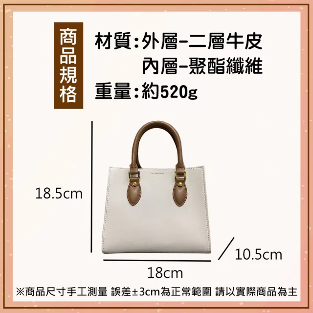 【BAGGLY&CO】雙11 聖斐爾簡約撞色真皮小包-奶昔白(真皮包包 三色)
