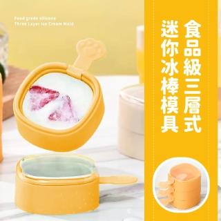 【DIY冰棒】食品級貓掌造型迷你冰棒模具組(雪糕 冰磚 冰淇淋 副食品盒 冰塊盒 巧克力 酒吧 製冰盒 冰格)