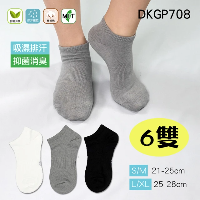 DKGP 東客集DKGP 東客集 DKGP708 6雙組 吸濕排汗抑菌運動踝襪(Y字腳跟 吸濕排汗抑菌消臭)