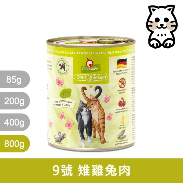 【Granatapet 葛蕾特】精緻食光無穀主食貓罐系列800g 6入組(德罐)