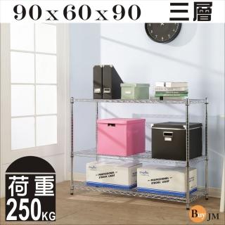 【BuyJM】超荷重型90x60x90cm鐵力士加深三層鍍鉻層架/波浪架