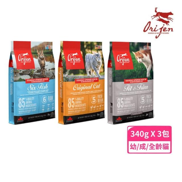 【Orijen】歐睿健-貓無穀配方 340g/12oz*3包組(貓糧、貓飼料、貓乾糧)