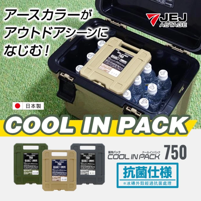 【JEJ ASTAGE】COOL IN PARK 抗菌保冷冰磚750g(3色/保冷劑/露營)