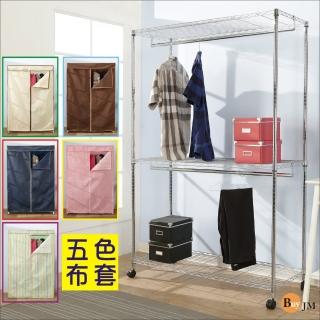 【BuyJM】鐵力士三層雙吊桿布套衣櫥附輪(120x45x185CM)