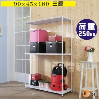 【BuyJM】洞洞板90x45x180cm耐重三層置物架 /層架