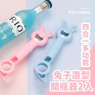 【開瓶神器】四合一多功能兔子造型開瓶器2入(輕鬆 開罐器 擰蓋器 開罐頭器 易拉罐 省力開蓋 啤酒)