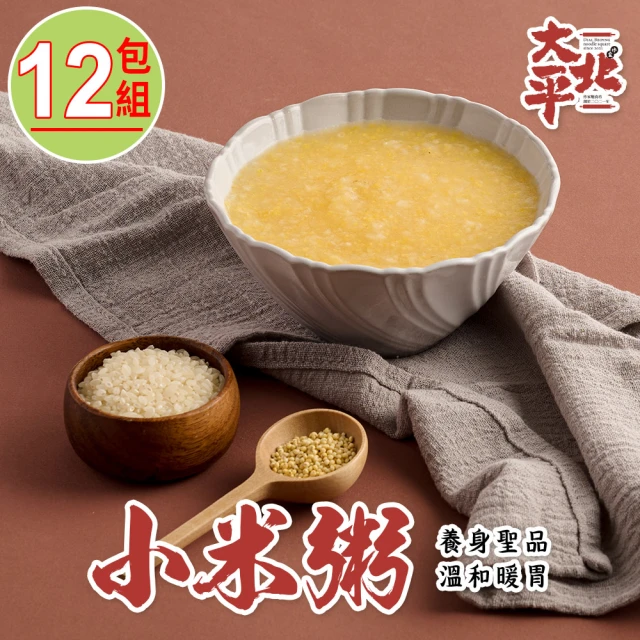 鮮食堂 原汁原味芋頭海鮮鹹粥8包(200g/包)品牌優惠