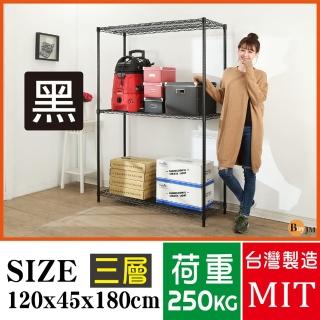 【BuyJM】超荷重黑烤漆加強型120x45x180CM鐵力士三層架/波浪架