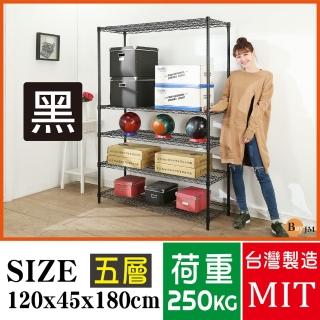 【BuyJM】超荷重黑烤漆加強型120x45x180CM鐵力士五層架/波浪架