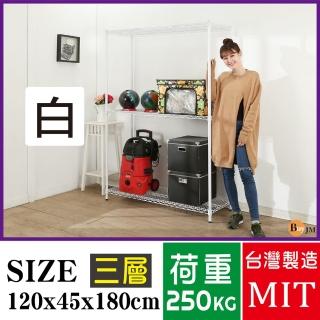 【BuyJM】超荷重白烤漆加強型120x45x180CM鐵力士三層架/波浪架