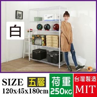 【BuyJM】超荷重白烤漆加強型120x45x180CM鐵力士五層架/波浪架