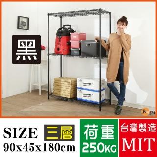 【BuyJM】超荷重黑烤漆加強型90x45x180CM鐵力士三層架/波浪架