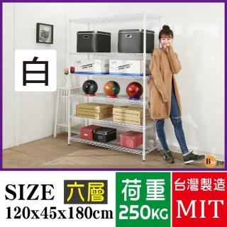 【BuyJM】超荷重白烤漆加強型120x45x180CM六層烤漆層架/波浪架