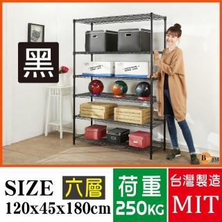 【BuyJM】超荷重黑烤漆加強型120x45x180CM六層烤漆層架/波浪架