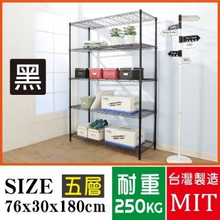 【BuyJM】鐵力士黑烤漆鎖管76x30x180cm五層置物架/波浪架