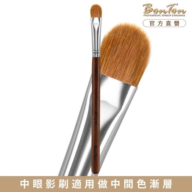 【BonTon】原木系列 眼影刷/M RTQ05 頂級100%貂毛