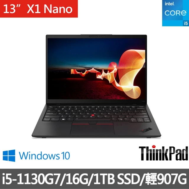 ThinkPad 聯想 14吋i7商用獨顯筆電(T14/i7