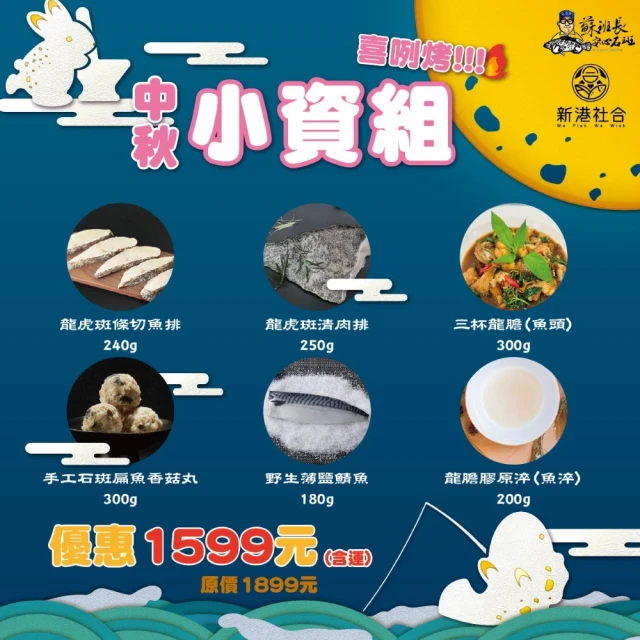 巧食家 台灣午仔魚 X10尾(三去、真空 250g~300g