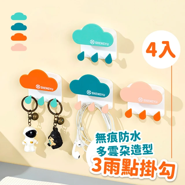 茉家 牆面隨手吸隱形磁吸背貼(20入組)折扣推薦