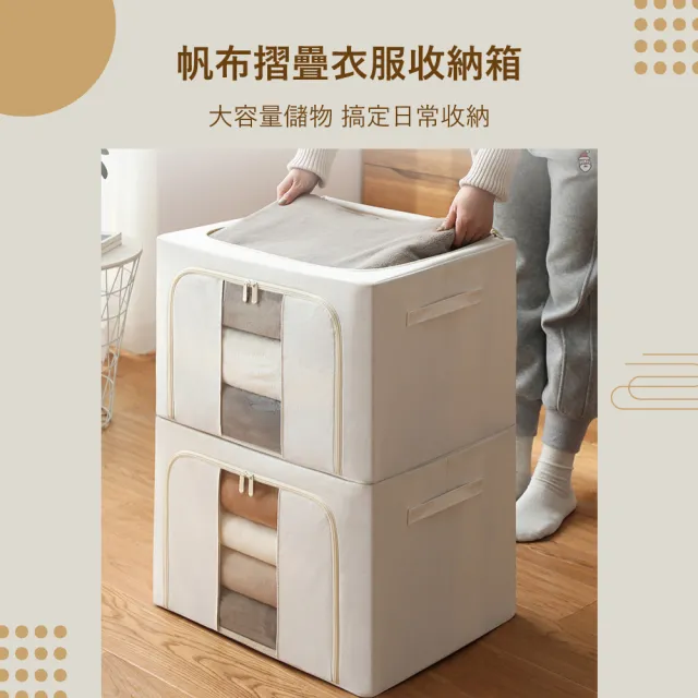 【樂邦】100L帆布雙開鋼架收納箱/4入(摺疊 衣服整理 衣物整理 整理箱)
